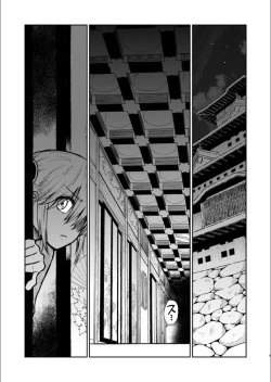 Page 4 of Oriru Himitsu no Kaidan, Futari de.