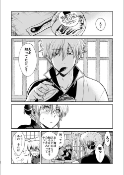 Page 75 of Oriru Himitsu no Kaidan, Futari de.