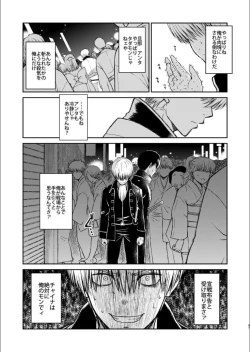 Page 96 of Oriru Himitsu no Kaidan, Futari de.