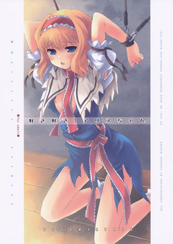 Download suki suki! Alice chan