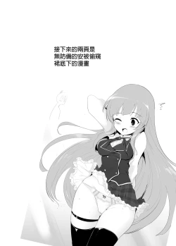 Page 27 of Manaria Oukoku no Ohime-sama to Manaria Gakuin Ippan Seito Ore no Aida ni Ecchi na Event nante Okiru Wakeganai 2