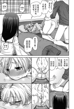 Page 3 of Chitsukoki