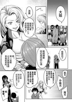 Page 35 of Kyonyuu 81-nin o Shiawase ni Shinai to Soku Shibou Ch. 1～5