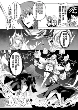 Page 60 of Kyonyuu 81-nin o Shiawase ni Shinai to Soku Shibou Ch. 1～5