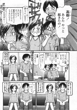 Page 169 of COMIC Momohime 2007-11