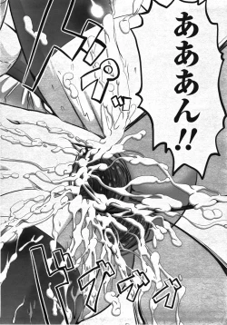 Page 437 of COMIC Momohime 2007-11