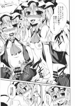 Page 14 of Flan-chan to Irekawari!!