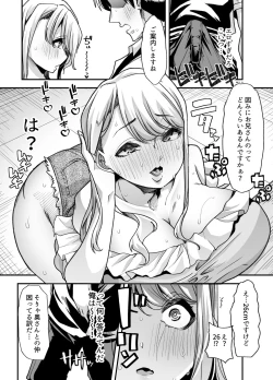 Page 20 of Ore no Keiei suru Adult Shop ga Chijo no Tamariba ni Natte shimatta.