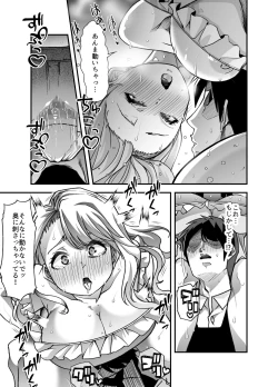 Page 24 of Ore no Keiei suru Adult Shop ga Chijo no Tamariba ni Natte shimatta.