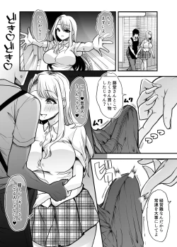 Page 29 of Ore no Keiei suru Adult Shop ga Chijo no Tamariba ni Natte shimatta.