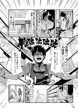 Page 3 of Ore no Keiei suru Adult Shop ga Chijo no Tamariba ni Natte shimatta.