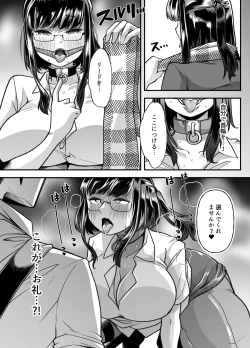 Page 48 of Ore no Keiei suru Adult Shop ga Chijo no Tamariba ni Natte shimatta.