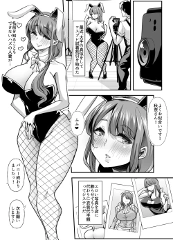 Page 59 of Ore no Keiei suru Adult Shop ga Chijo no Tamariba ni Natte shimatta.