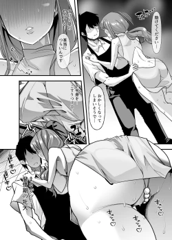 Page 63 of Ore no Keiei suru Adult Shop ga Chijo no Tamariba ni Natte shimatta.