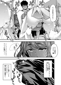 Page 66 of Ore no Keiei suru Adult Shop ga Chijo no Tamariba ni Natte shimatta.