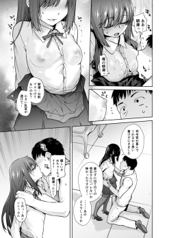 Page 9 of "Yoyaku Shimasu ka? Asashio no Onaka"