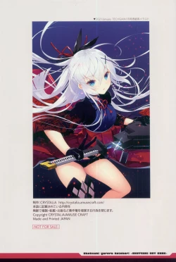 Page 49 of CRYSTALIA 4thPROJECT Akatsuki Yureru Koi Akari AKATSUKI ART BOOK