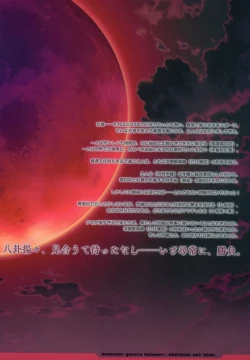 Page 4 of CRYSTALIA 4thPROJECT Akatsuki Yureru Koi Akari AKATSUKI ART BOOK