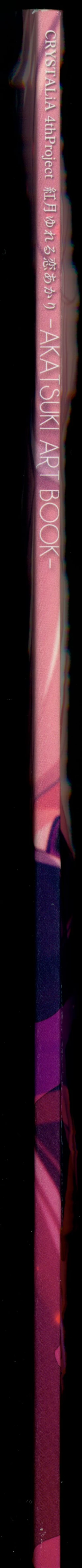 Page 51 of CRYSTALIA 4thPROJECT Akatsuki Yureru Koi Akari AKATSUKI ART BOOK