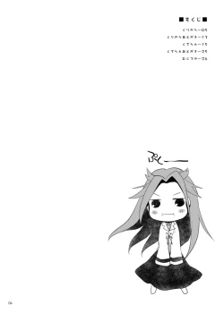 Page 4 of Teikoku Kantai Chichi Zukan - Otsu