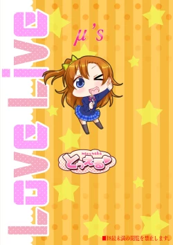 Page 7 of Hoka Hoka Honomanko