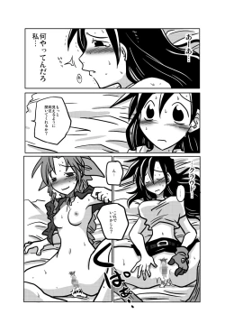 Page 13 of Tonari no Heya no Aegigoe