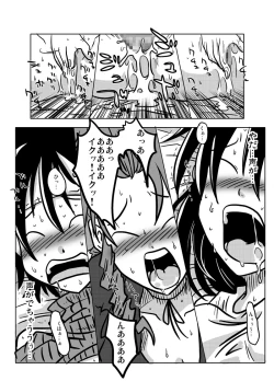 Page 15 of Tonari no Heya no Aegigoe