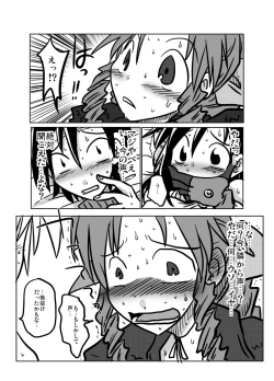 Page 17 of Tonari no Heya no Aegigoe