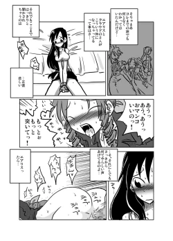 Page 5 of Tonari no Heya no Aegigoe