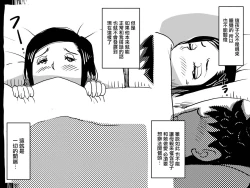 Page 11 of Hajimete no Kinshin Soukan. Okaa-san to Musuko no Shoya wa Gudaguda datta Hanashi.