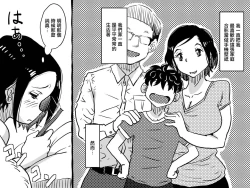 Page 7 of Hajimete no Kinshin Soukan. Okaa-san to Musuko no Shoya wa Gudaguda datta Hanashi.