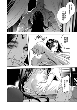 Page 22 of Hu Yan Zhuan act.1-2