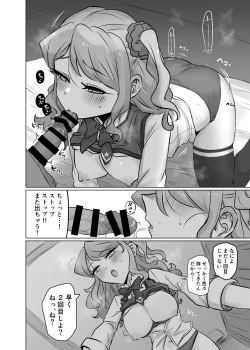 Page 11 of Moeru Hana no Tairetsu