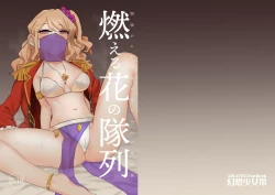 Page 2 of Moeru Hana no Tairetsu