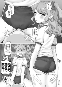 Page 36 of Moeru Hana no Tairetsu