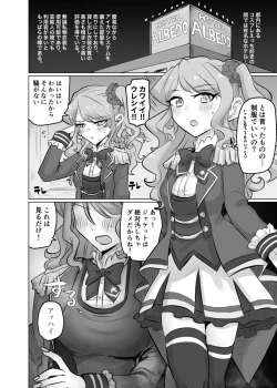 Page 5 of Moeru Hana no Tairetsu