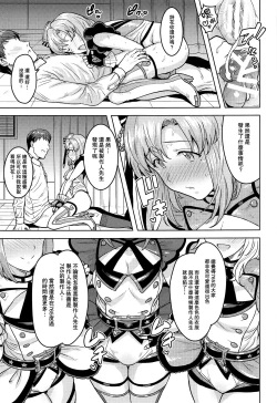 Page 35 of Shika wa Tottemo Sekkyokuteki desu!