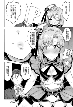 Page 6 of Shika wa Tottemo Sekkyokuteki desu!