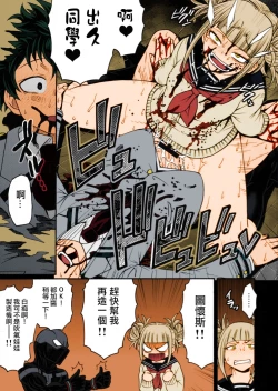 Page 24 of POPPIN' GIRLS