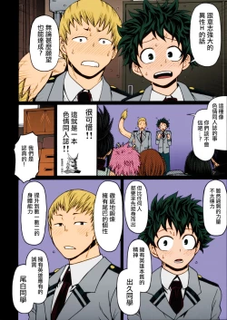 Page 3 of POPPIN' GIRLS