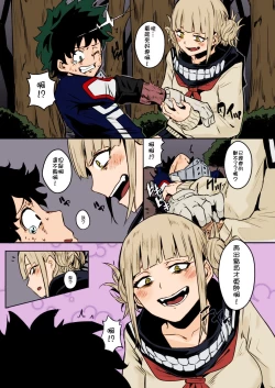 Page 4 of Trap Honey