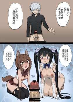 Page 18 of Dungeon no Ana Sono