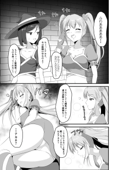 Page 2 of Mahou Shoujo wa Yume no Naka