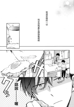 Page 9 of Mendo na Otoko