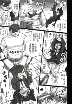 Page 20 of TAIL-MAN RAN MOURI BOOK