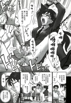 Page 24 of TAIL-MAN RAN MOURI BOOK