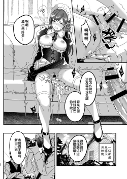 Page 22 of Maid Shujuu Lovers