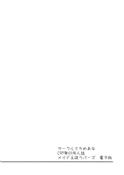 Page 2 of Maid Shujuu Lovers