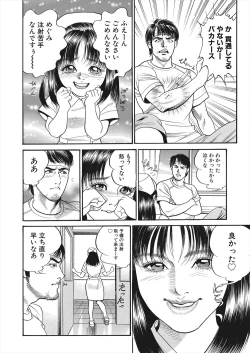 Page 6 of 【エロ漫画】怪我をしてしまったライターの男が病院で女の幽霊に遭遇！ナースに憑依してしまった女の幽霊に誘惑されてマンコをクンニして潮吹きアクメさせるｗｗｗ