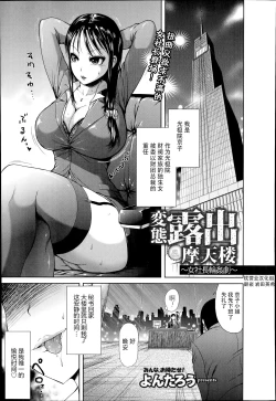 Page 1 of Hentai Roshutsu Matenrou